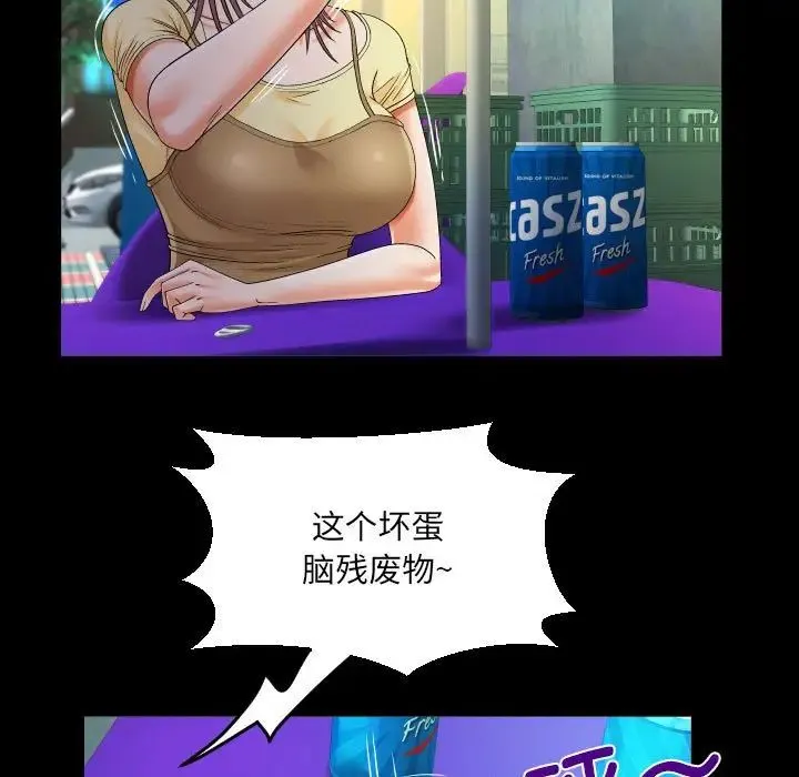 阿姨 第100話 第25页