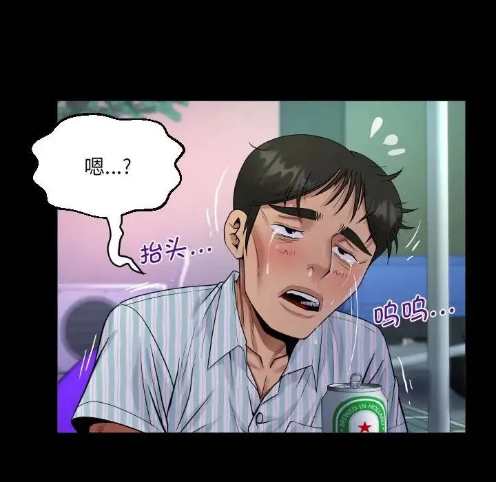 阿姨 第100話 第32页