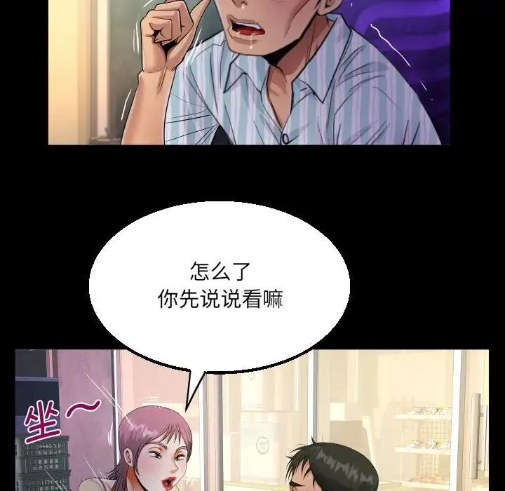 阿姨 第100話 第35页
