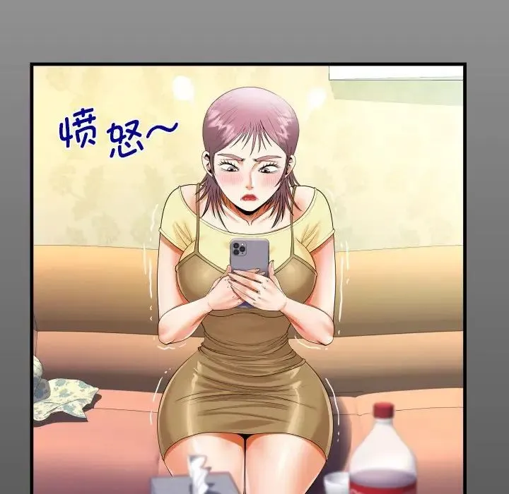 阿姨 第100話 第15页