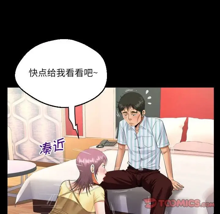 阿姨 第100話 第50页