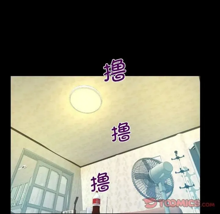 阿姨 第96話 第38页