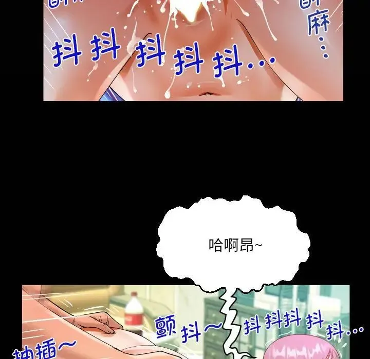 阿姨 第96話 第21页