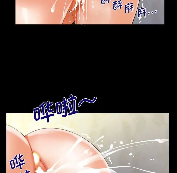 阿姨 第96話 第27页