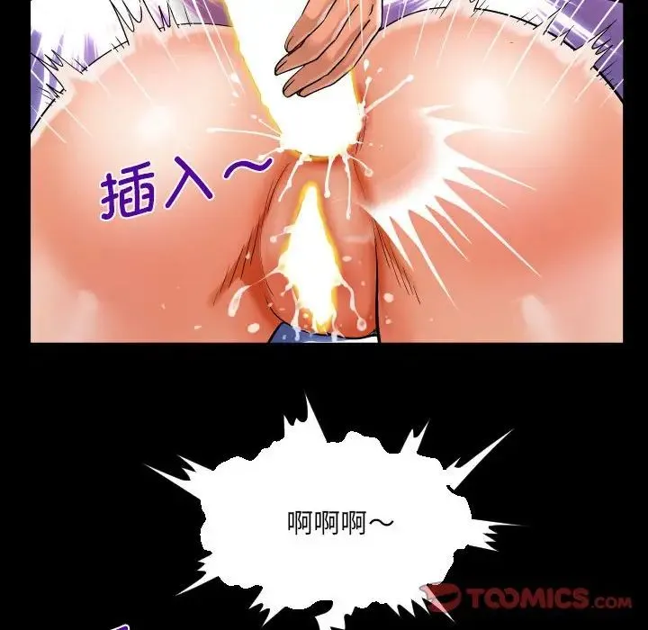 阿姨 第96話 第70页