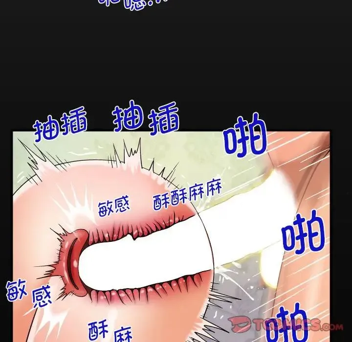 阿姨 第96話 第18页