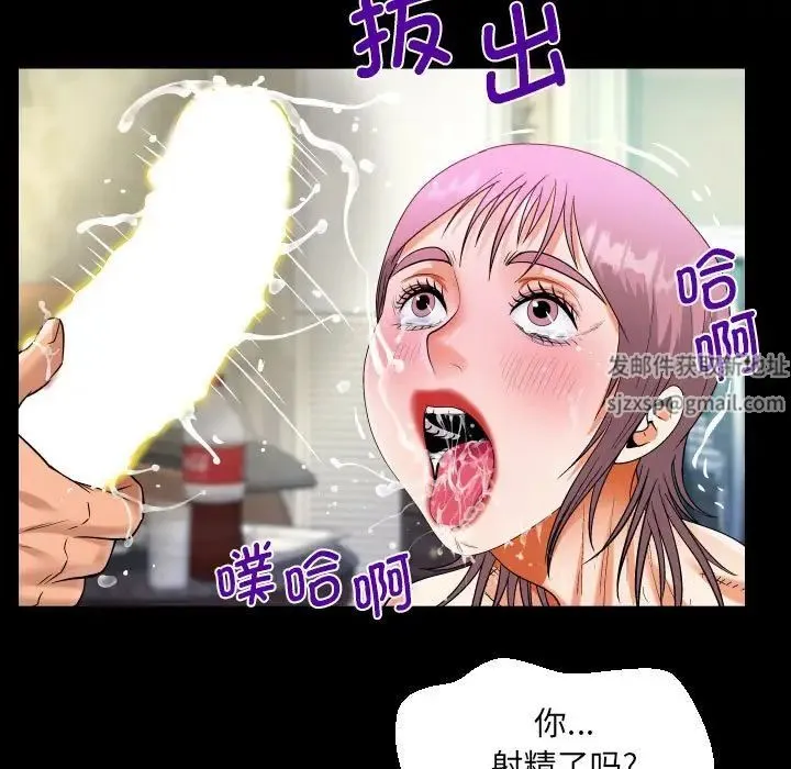 阿姨 第96話 第65页