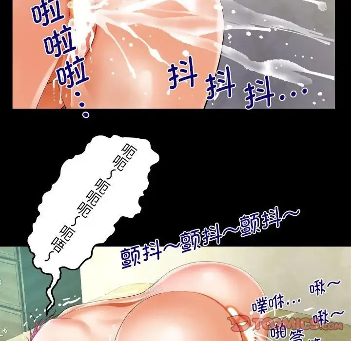 阿姨 第96話 第28页