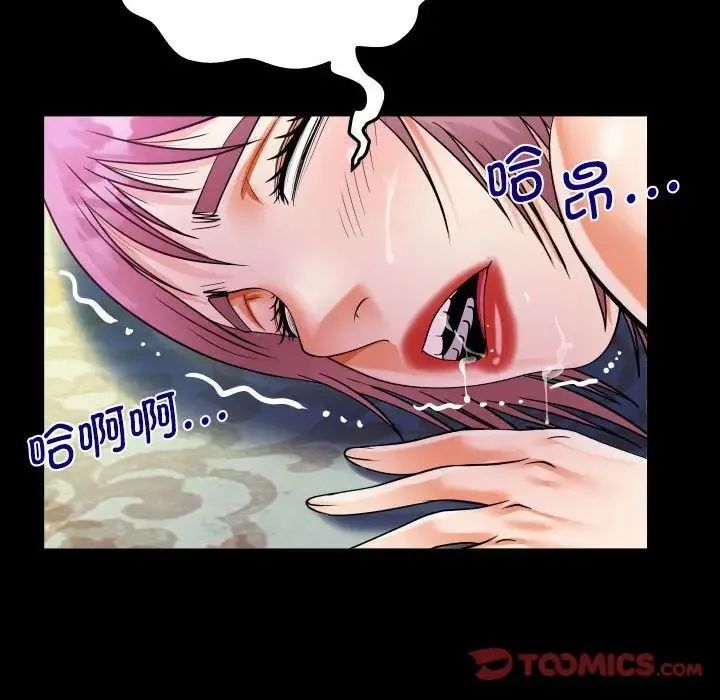 阿姨 第96話 第30页