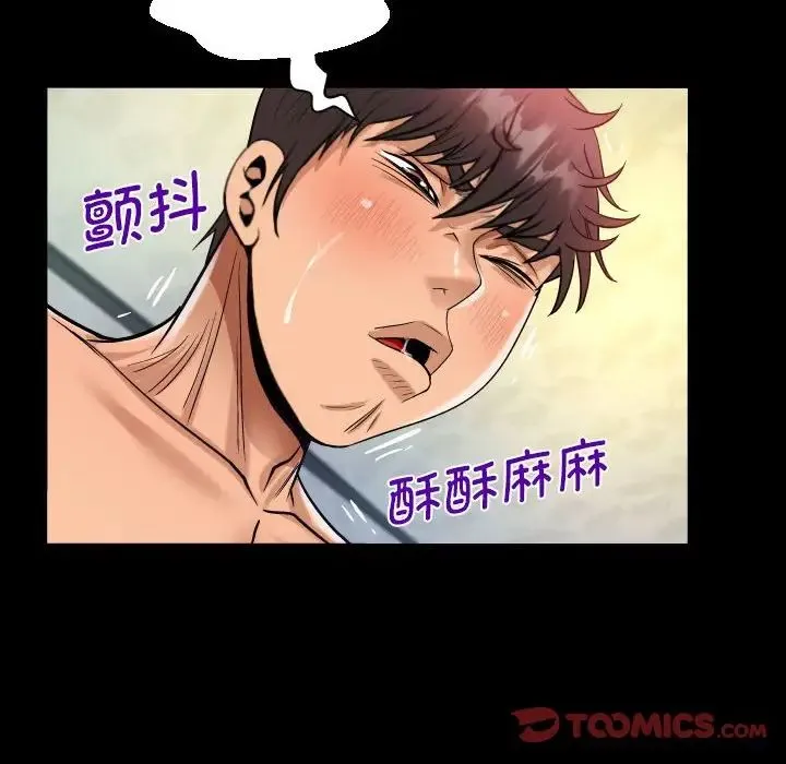 阿姨 第96話 第72页