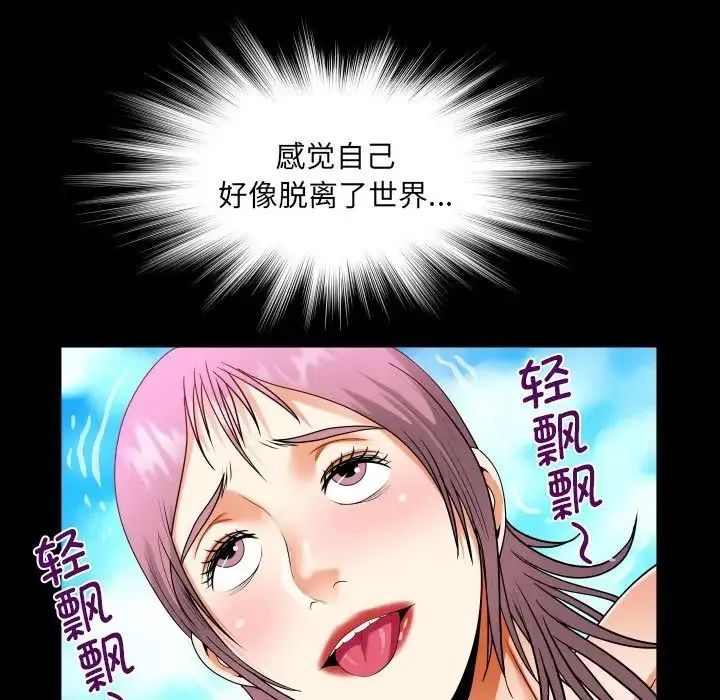 阿姨 第96話 第33页
