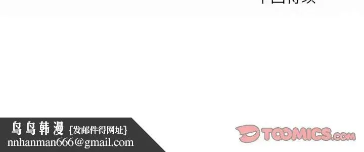 阿姨 第96話 第84页