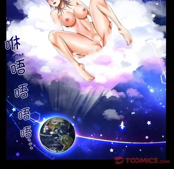 阿姨 第96話 第32页