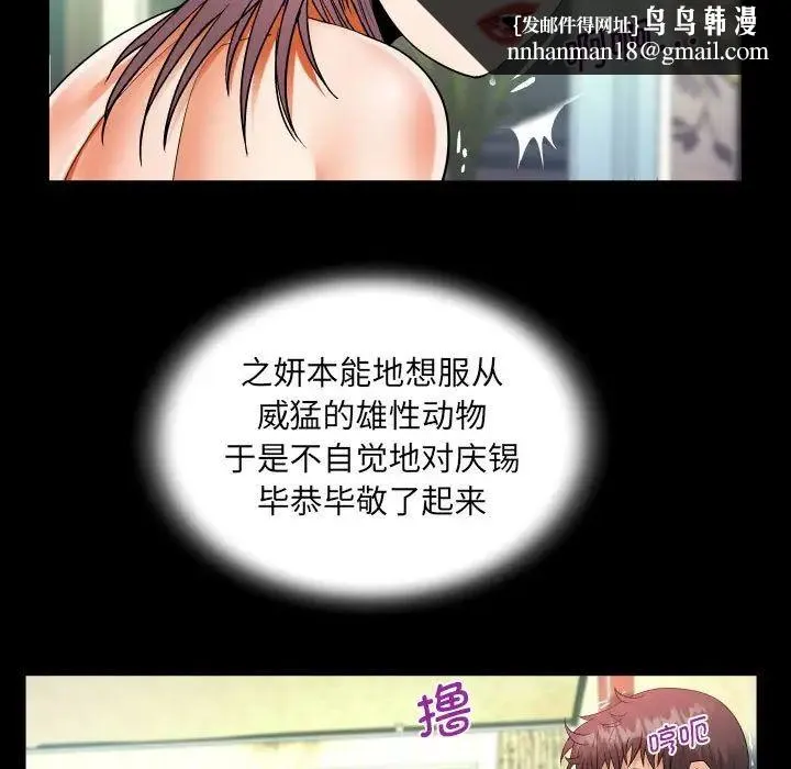 阿姨 第96話 第43页