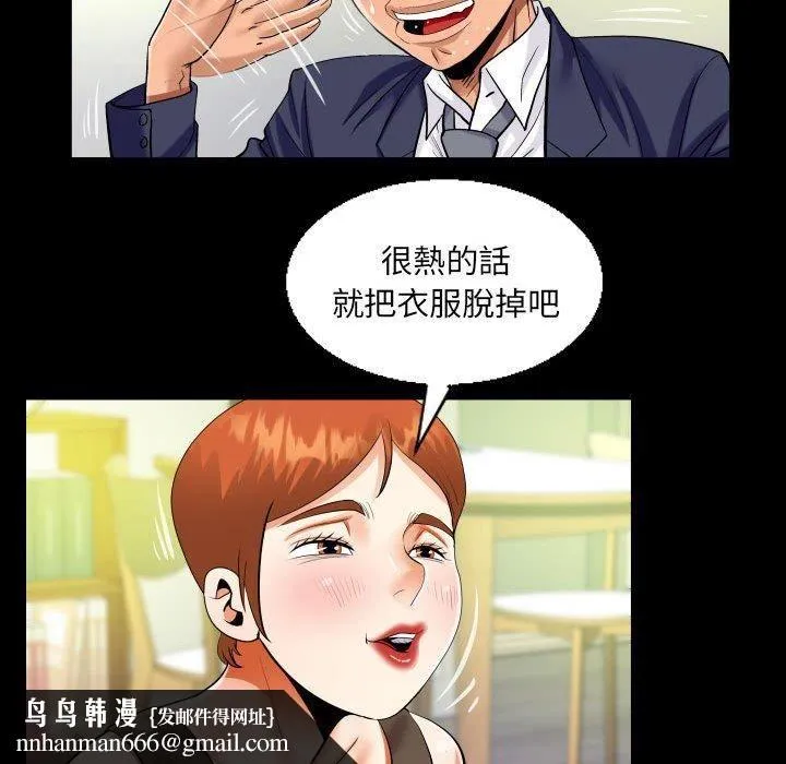 阿姨 第81話 第43页