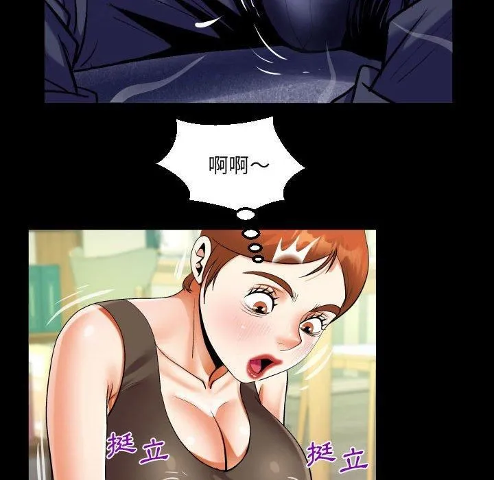 阿姨 第81話 第48页