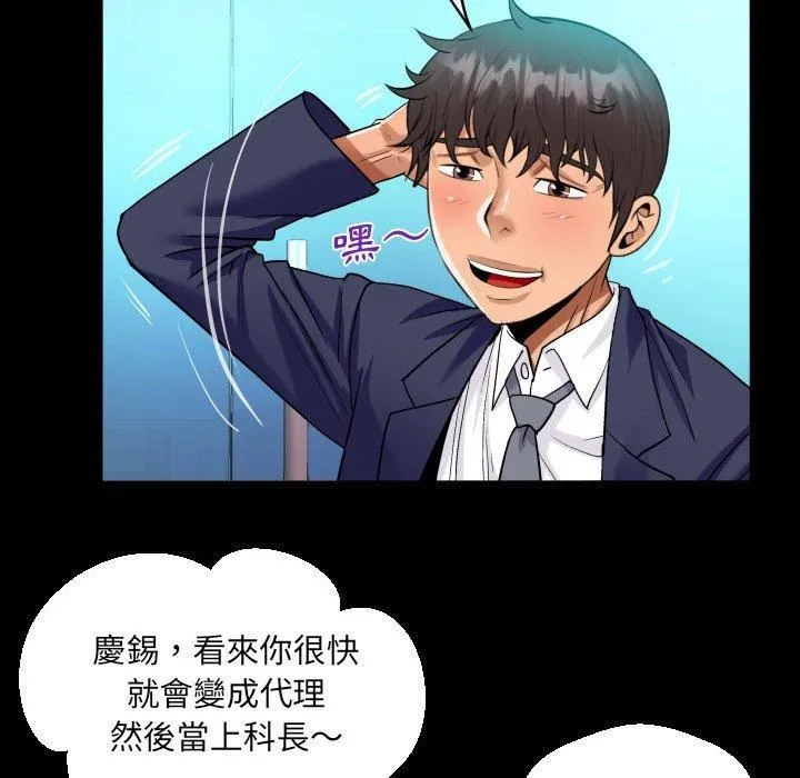阿姨 第81話 第27页