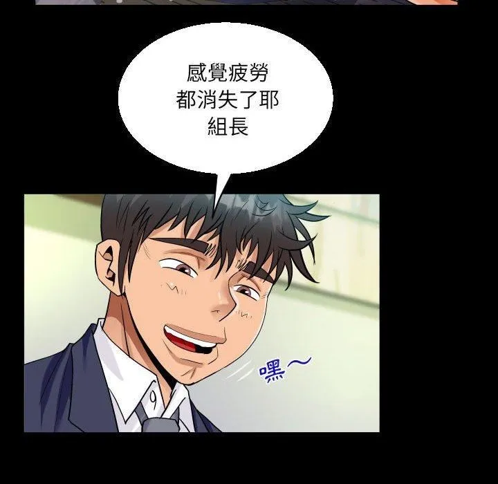 阿姨 第81話 第40页