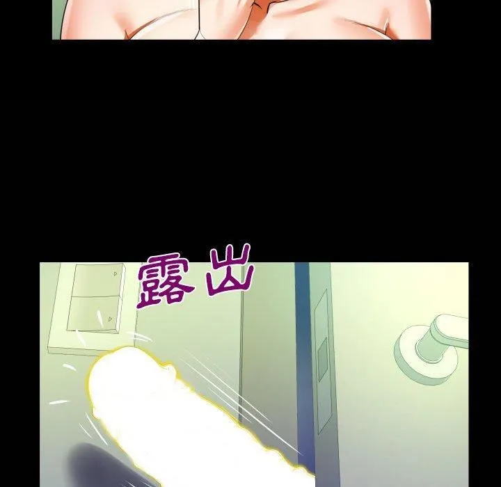 阿姨 第81話 第73页