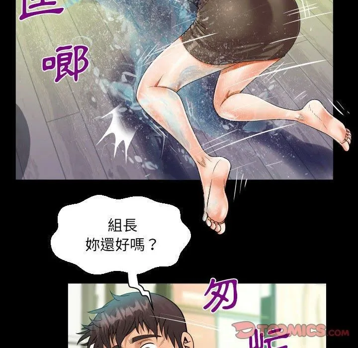 阿姨 第81話 第54页