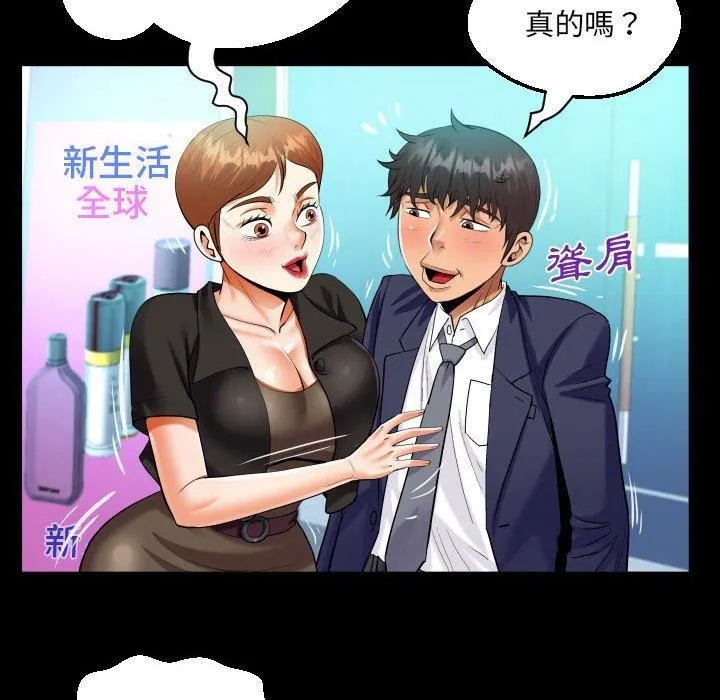 阿姨 第81話 第28页