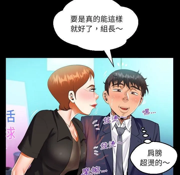阿姨 第81話 第31页
