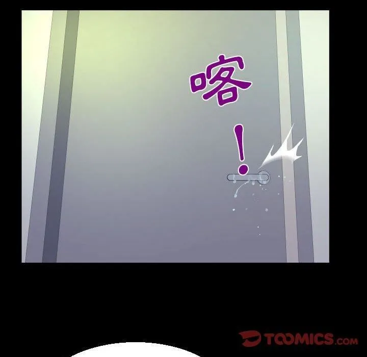 阿姨 第81話 第62页