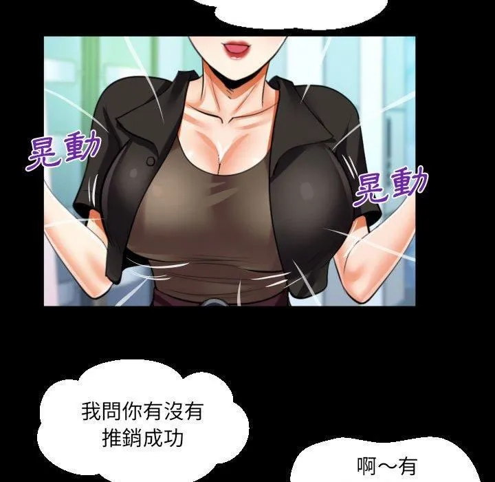 阿姨 第81話 第23页