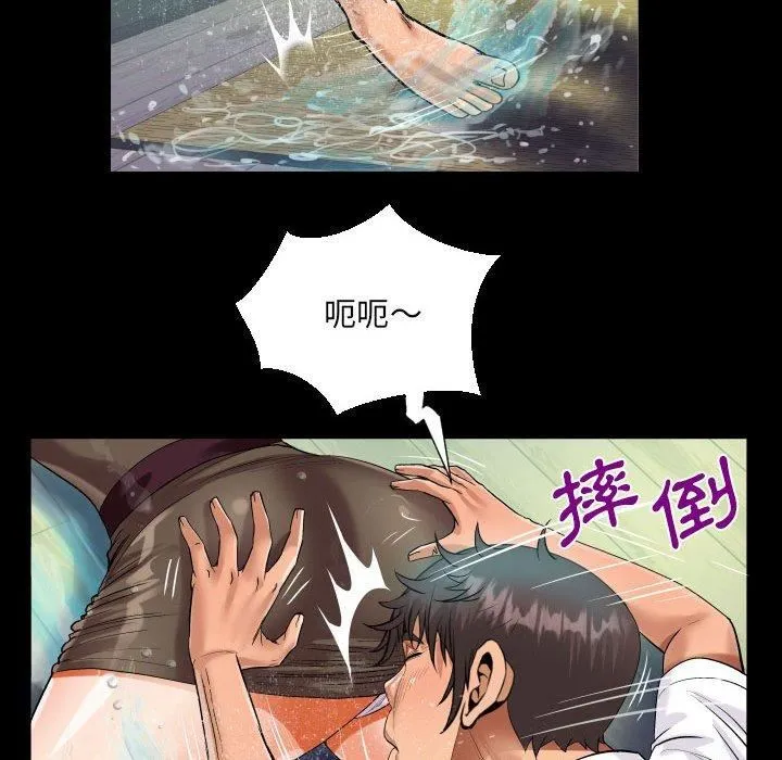 阿姨 第81話 第56页