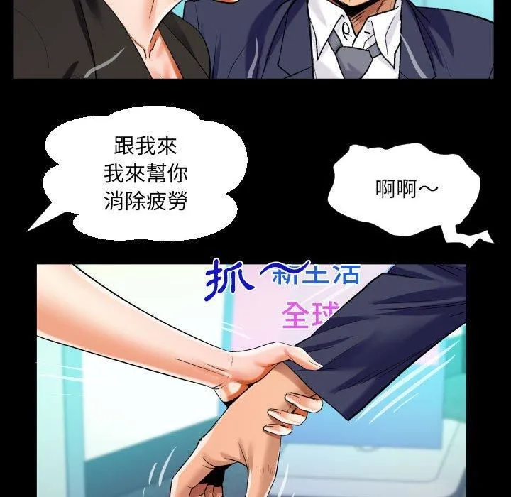 阿姨 第81話 第33页