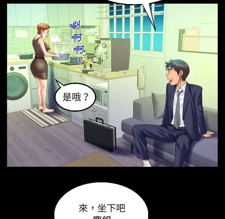 阿姨 第81話 第36页