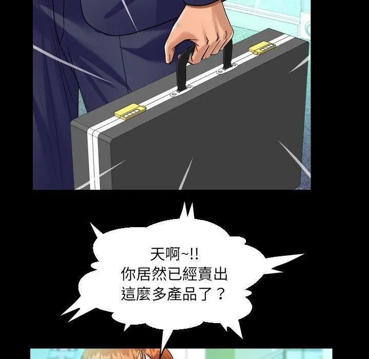 阿姨 第81話 第25页
