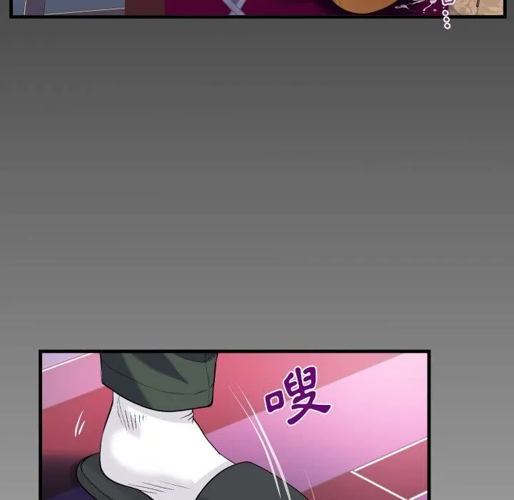 阿姨 第81話 第7页