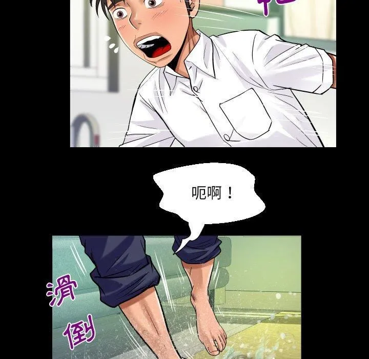 阿姨 第81話 第55页