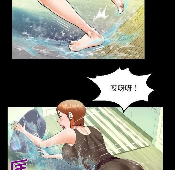 阿姨 第81話 第53页