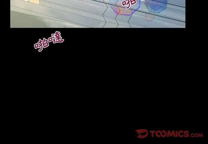 阿姨 第81話 第2页