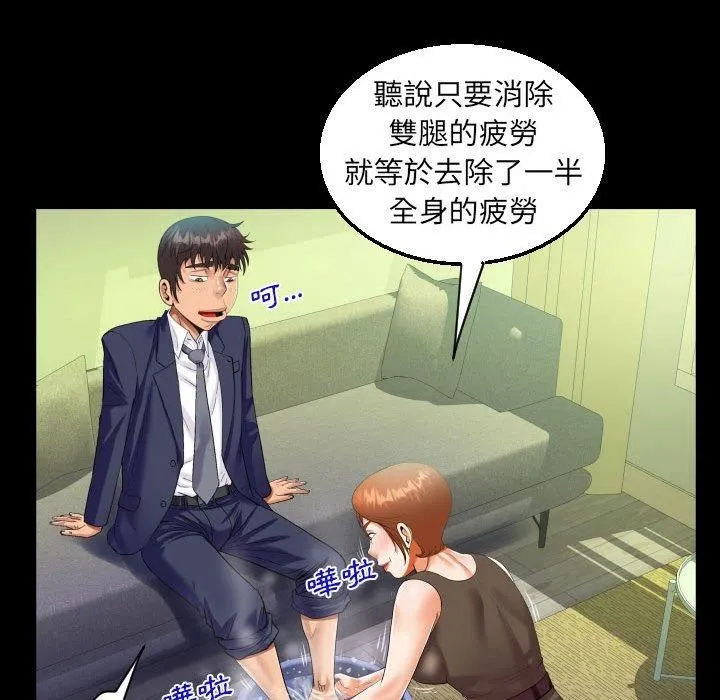 阿姨 第81話 第41页