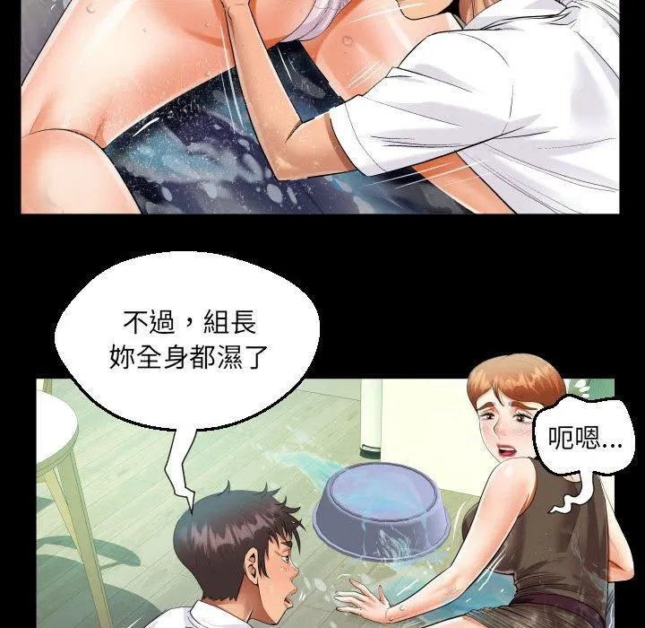 阿姨 第81話 第59页