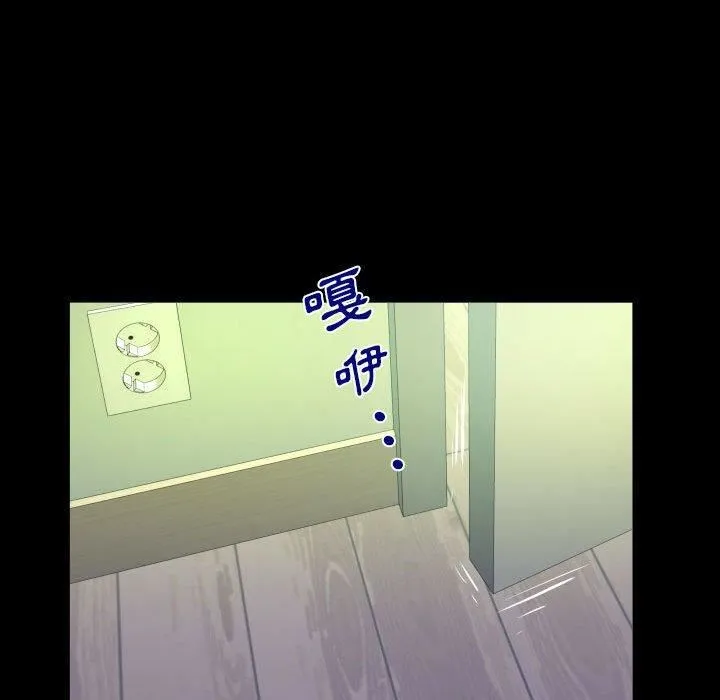 阿姨 第81話 第71页