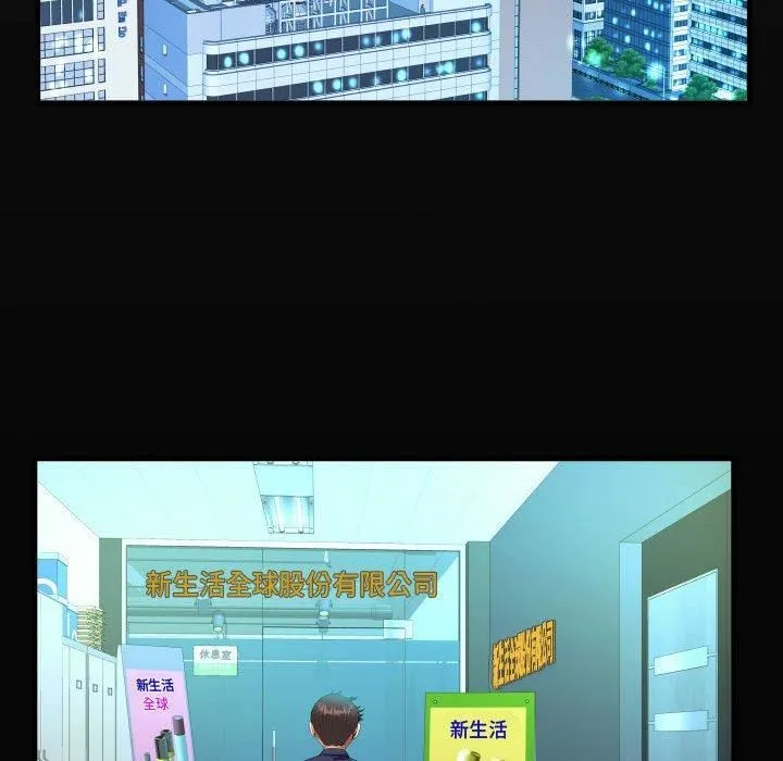 阿姨 第81話 第19页