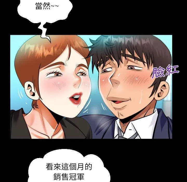 阿姨 第81話 第29页