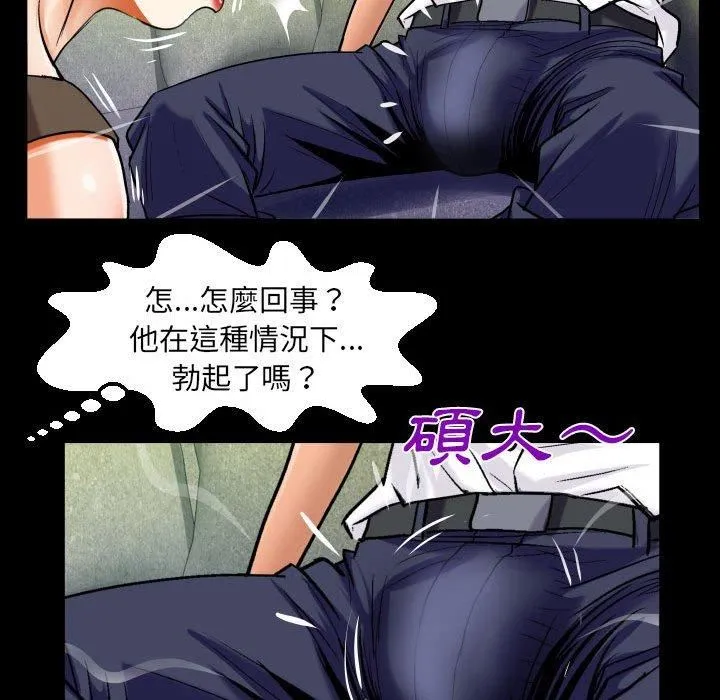 阿姨 第81話 第47页