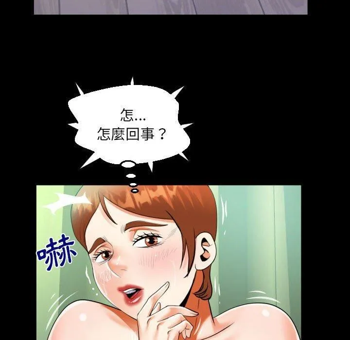 阿姨 第81話 第72页