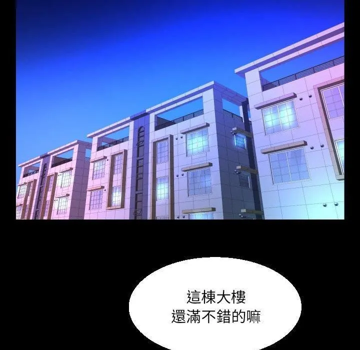 阿姨 第81話 第35页