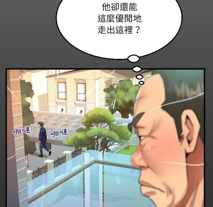 阿姨 第81話 第16页