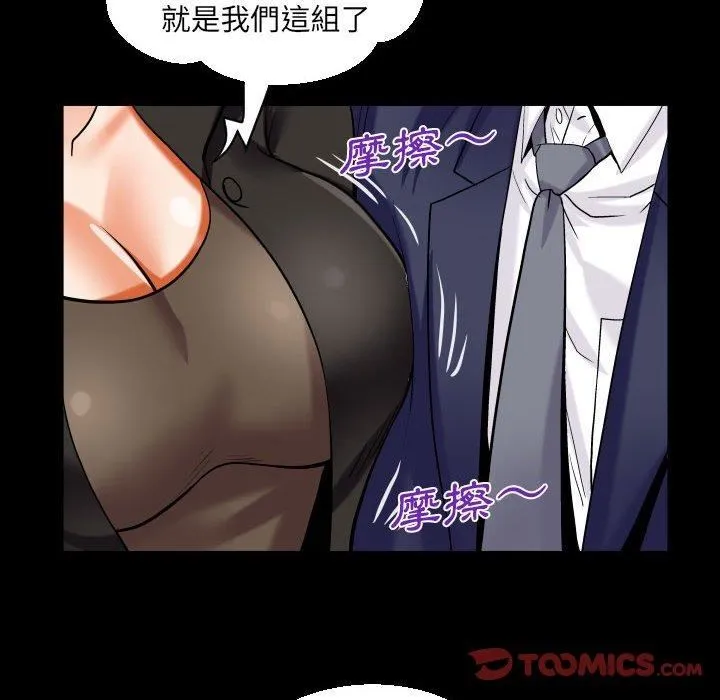 阿姨 第81話 第30页