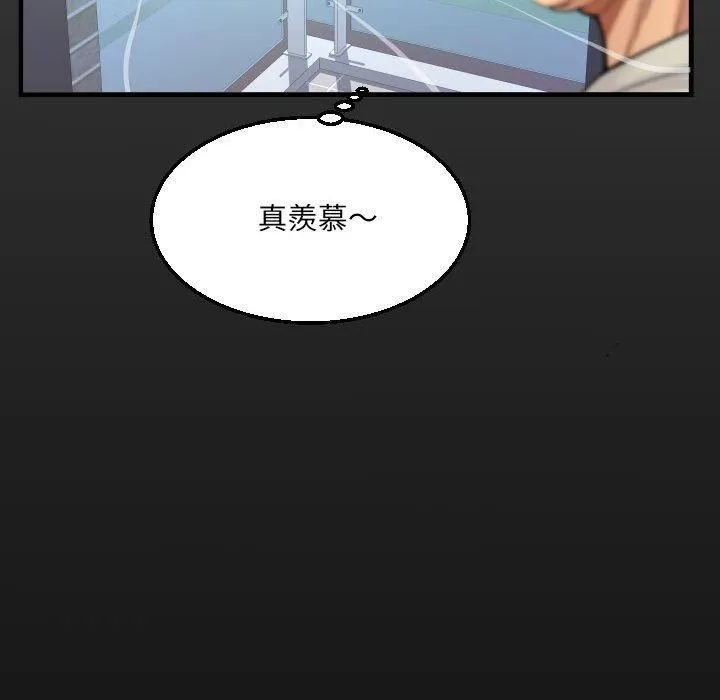 阿姨 第81話 第17页