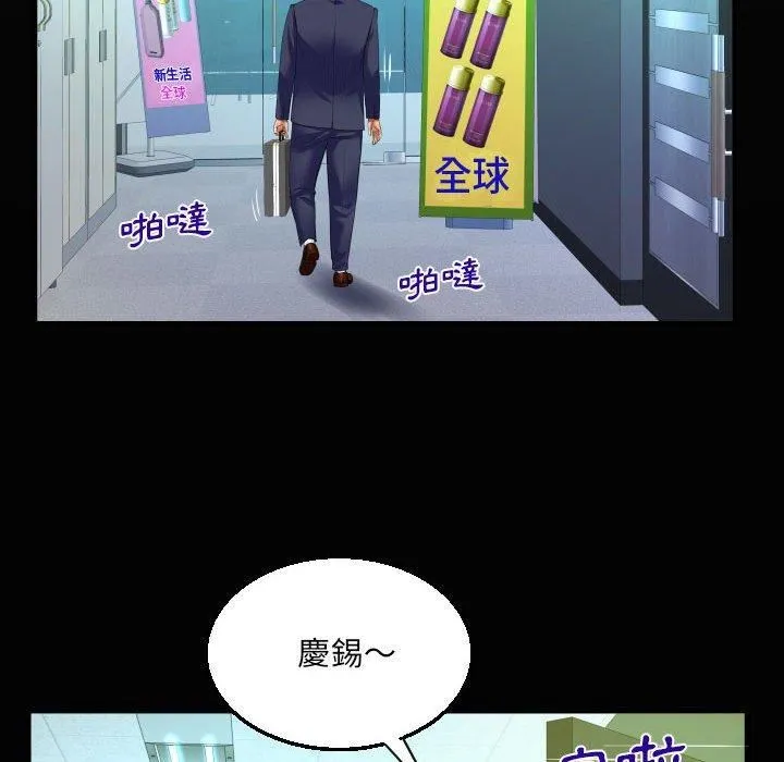 阿姨 第81話 第20页