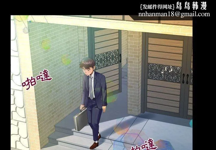 阿姨 第81話 第1页