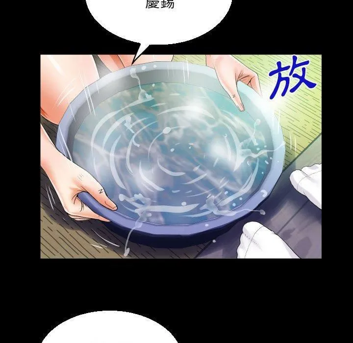 阿姨 第81話 第37页